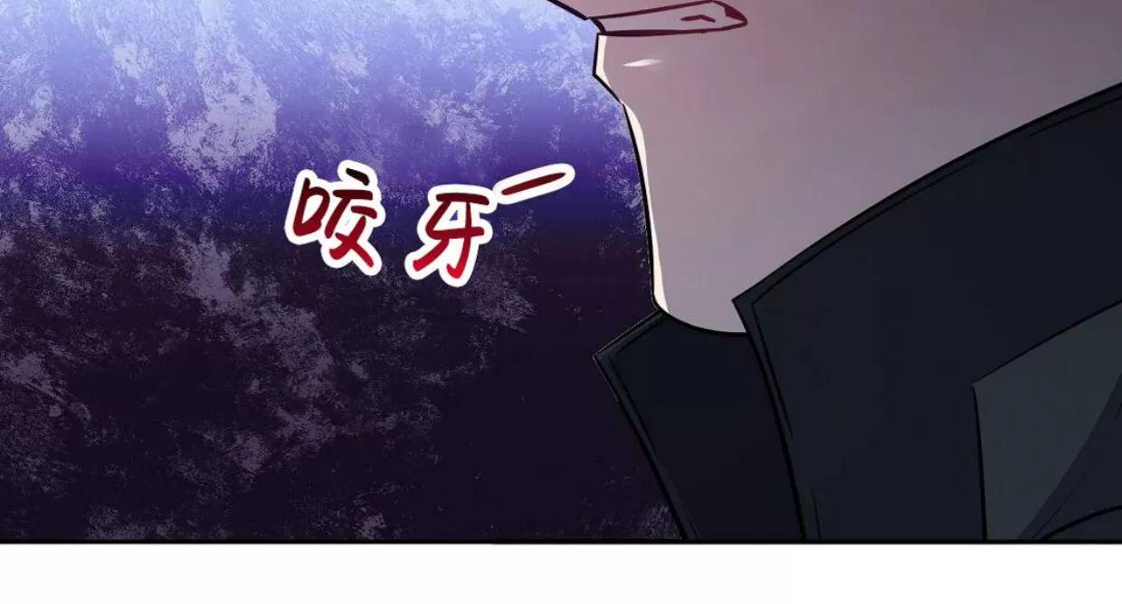 Nameless无名 第27话 第15页