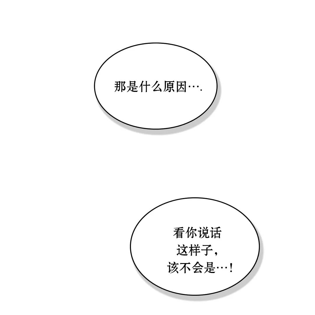 绿色镌像 第15话 第11页