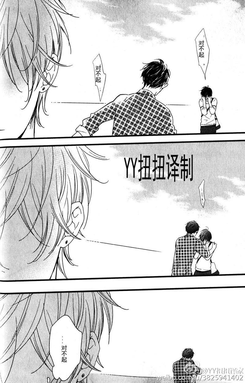 回不去的夏天 第1话 第29页