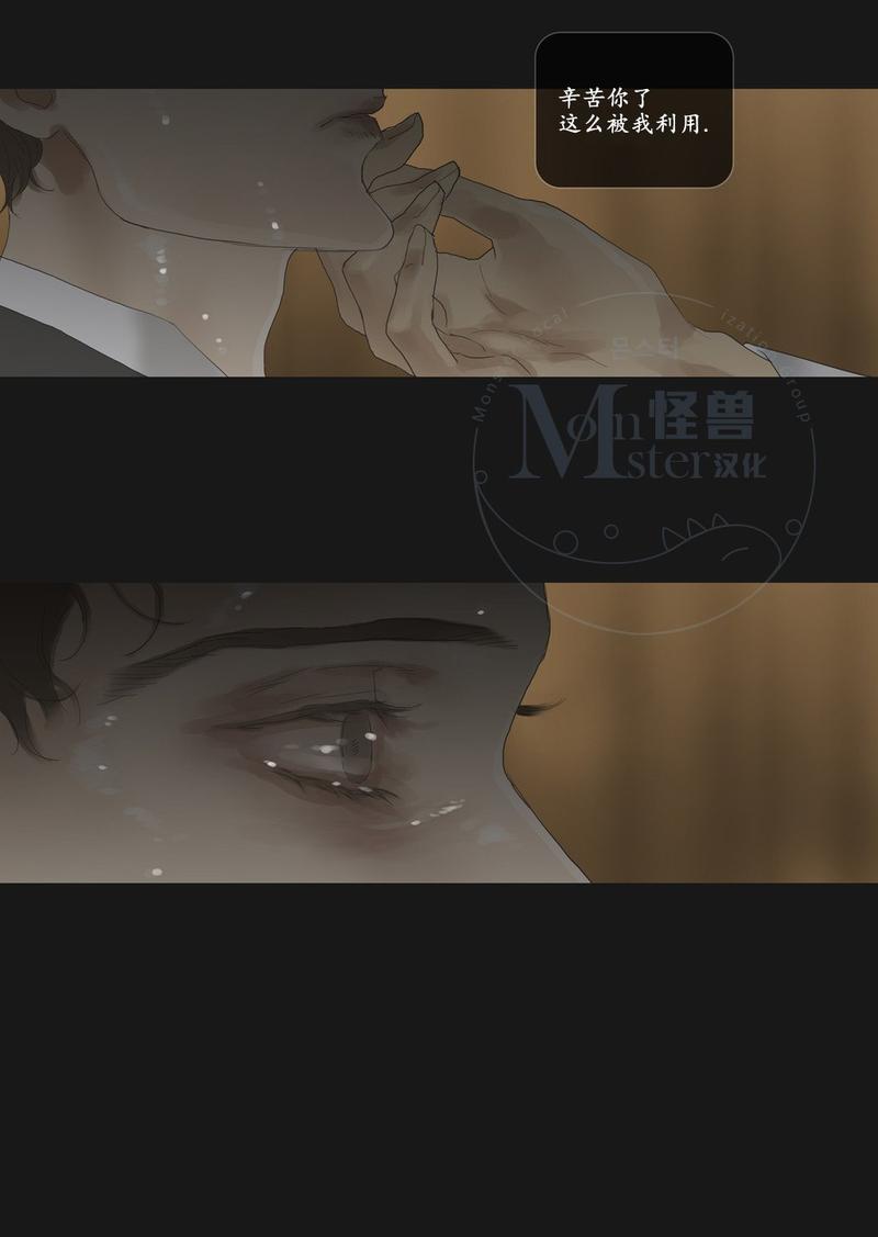 厌倦 第56话 第19页