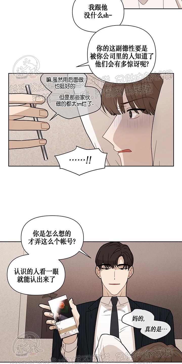 Fxxking Sweet 第4话 第8页