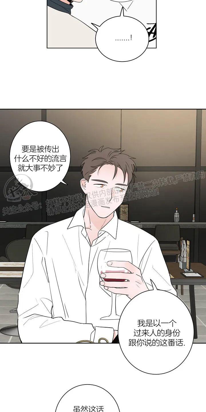 前辈！和我谈谈吧！ 第10话 第25页