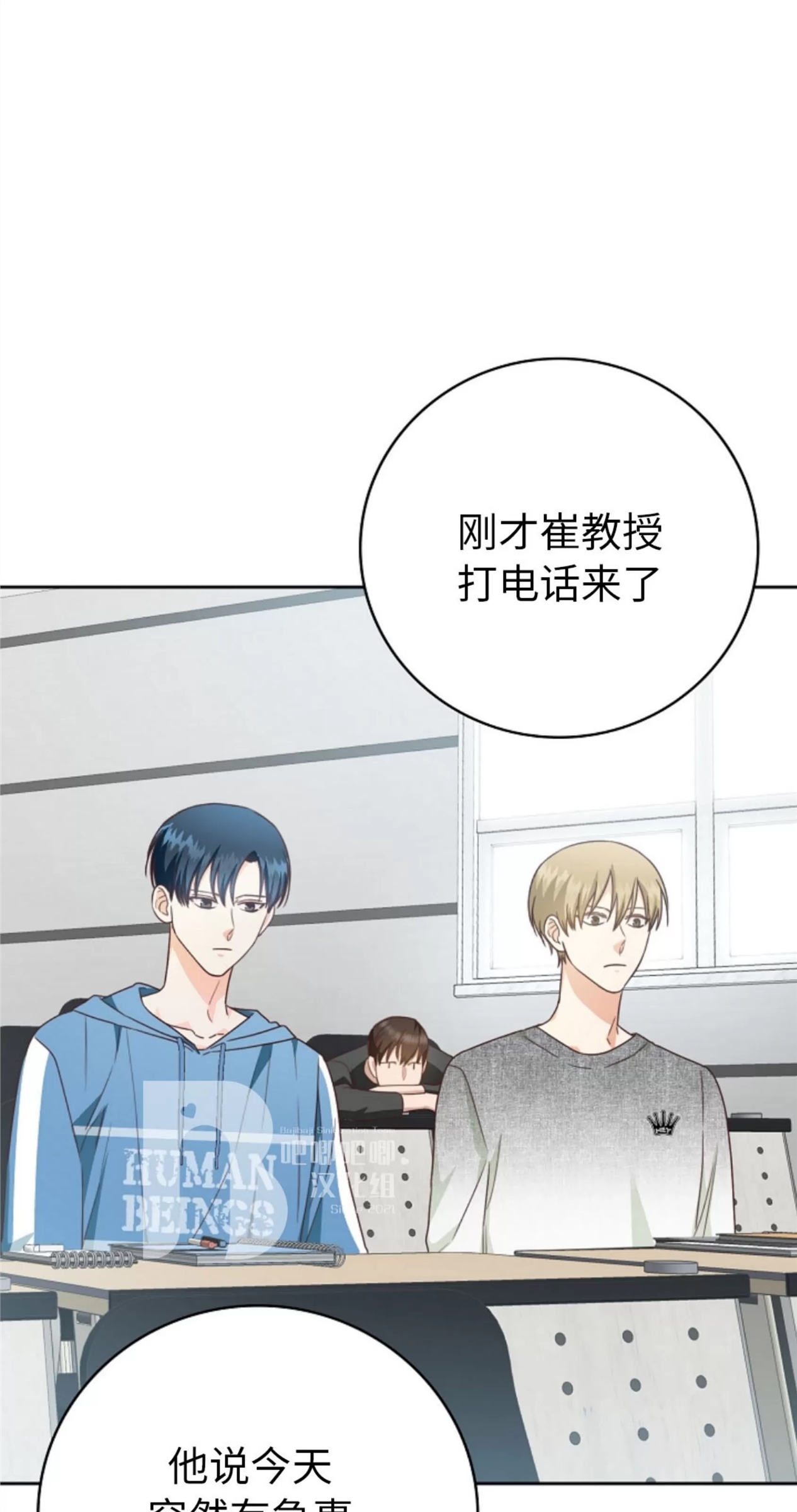 Deprive 第25话 第13页