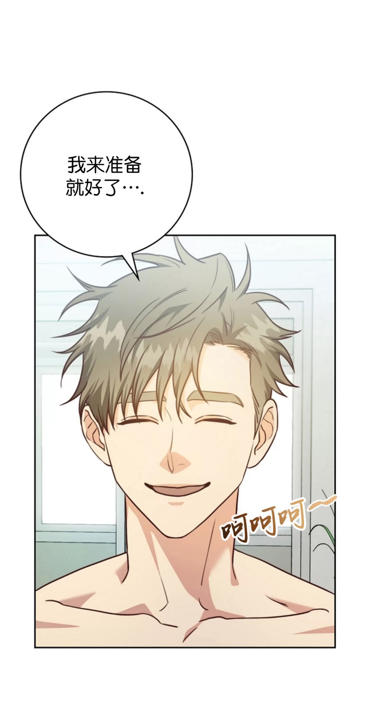 Deprive 第23话 第26页