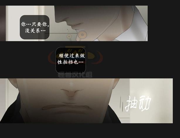 厌倦 第51话 第29页