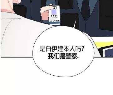 献给傲慢的你 第5话 第5页