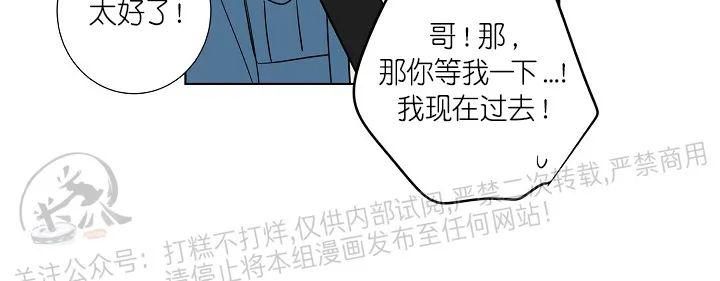 前辈！和我谈谈吧！ 第11话 第27页