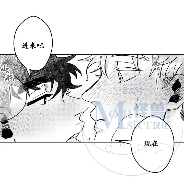 今天也在下雨 第12话 第17页