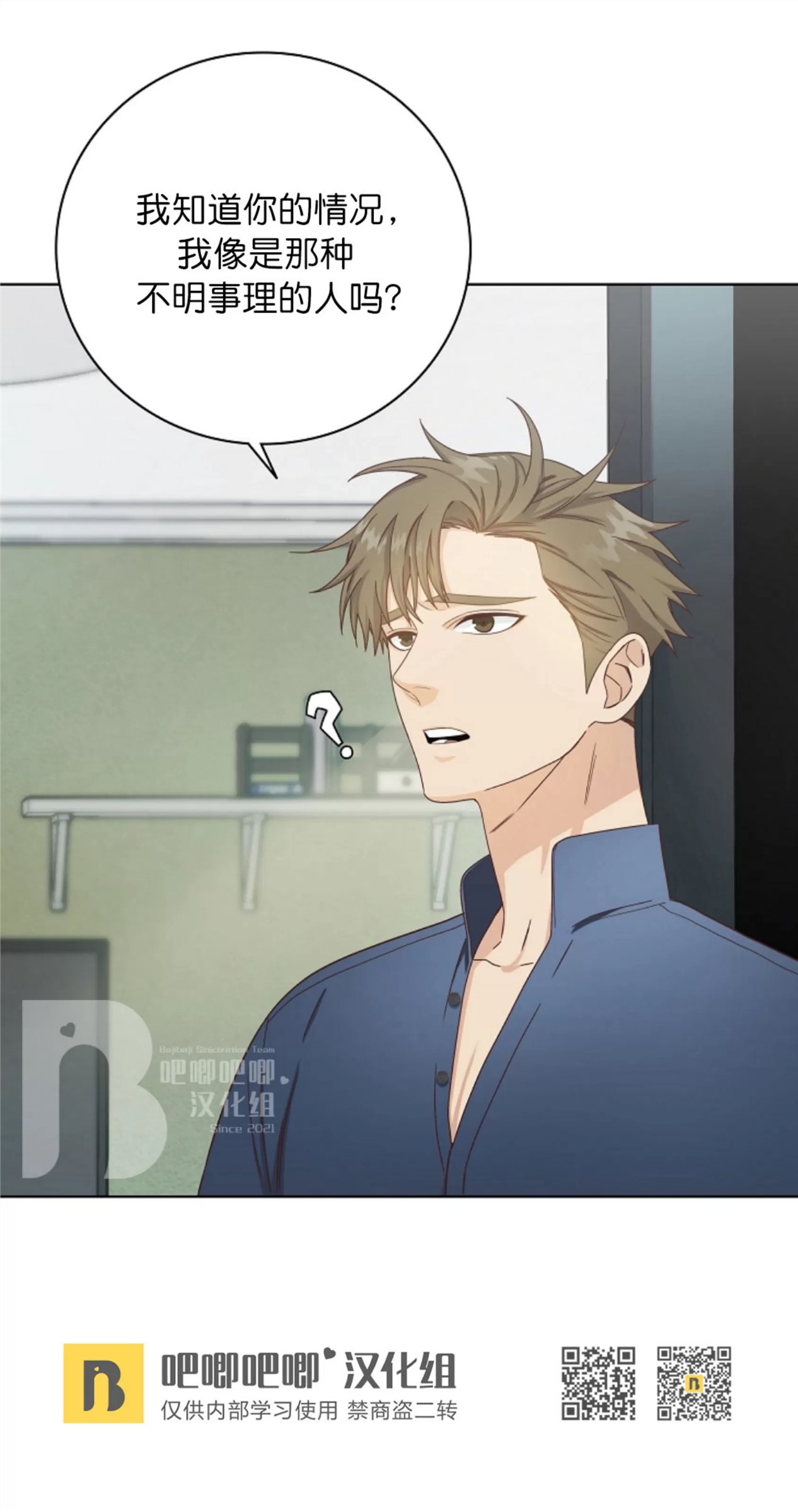 Deprive 第02话 第27页