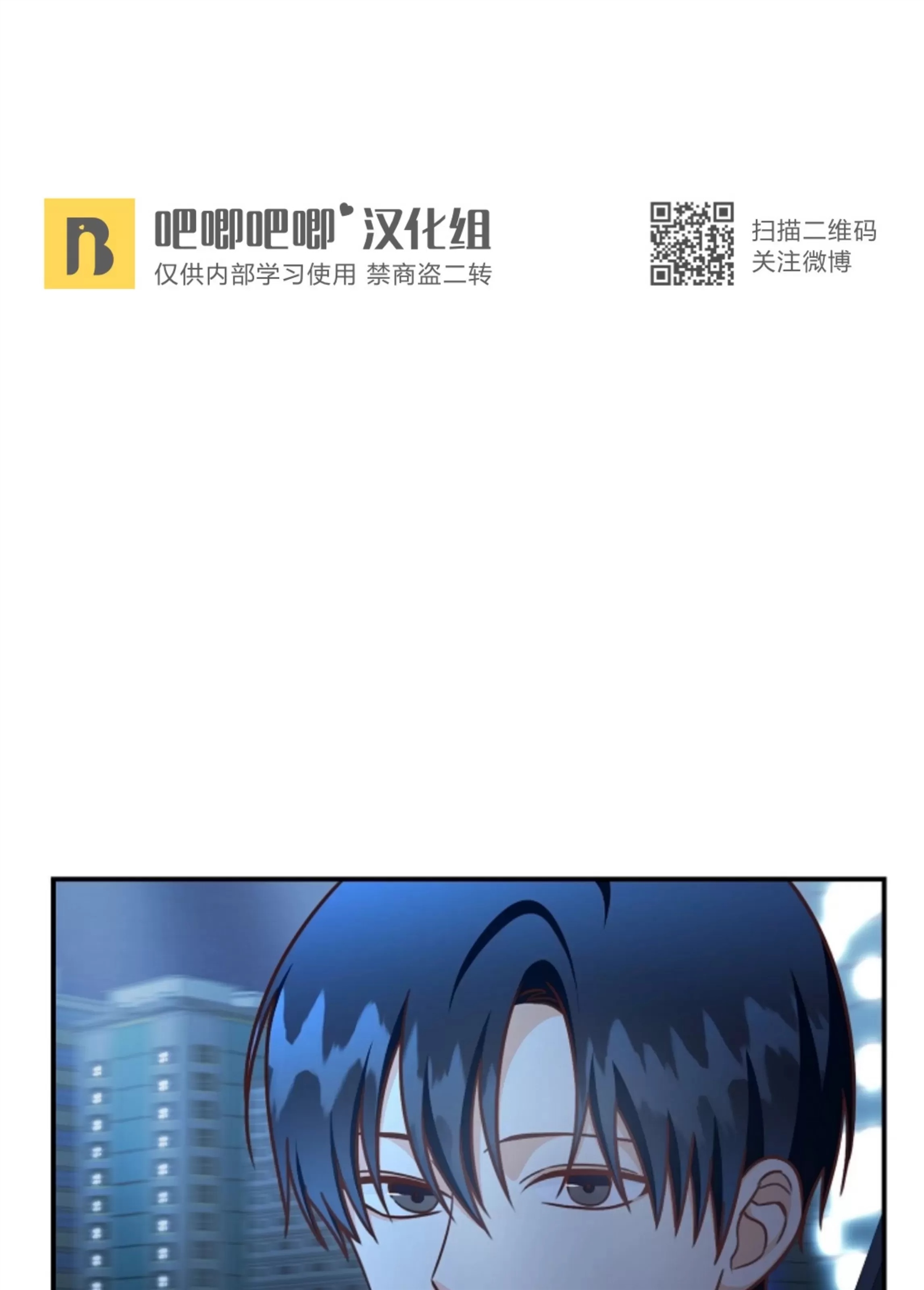 Deprive 第34话 第21页