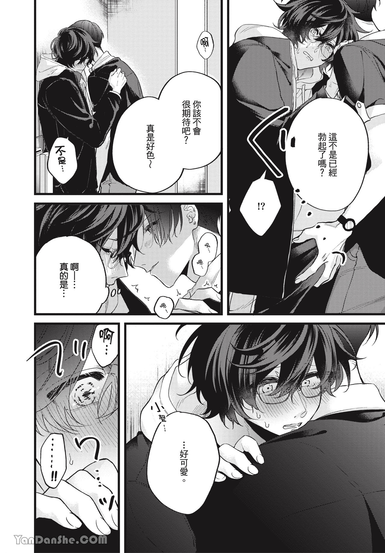 让我多看一点 第1话 第26页