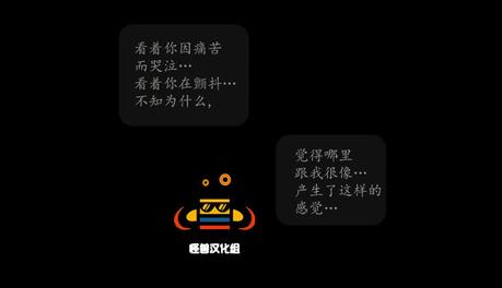 厌倦 第27话 第16页