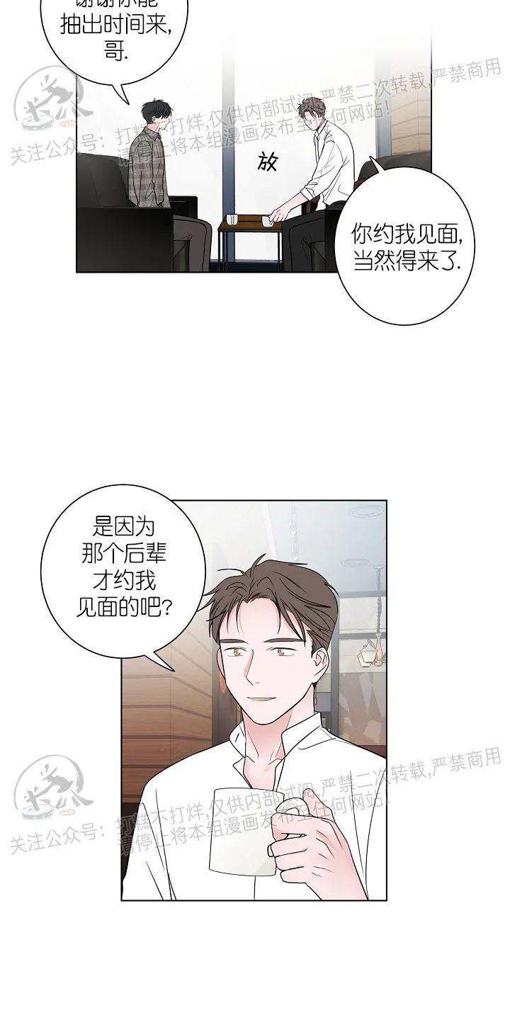 前辈！和我谈谈吧！ 第15话 第2页