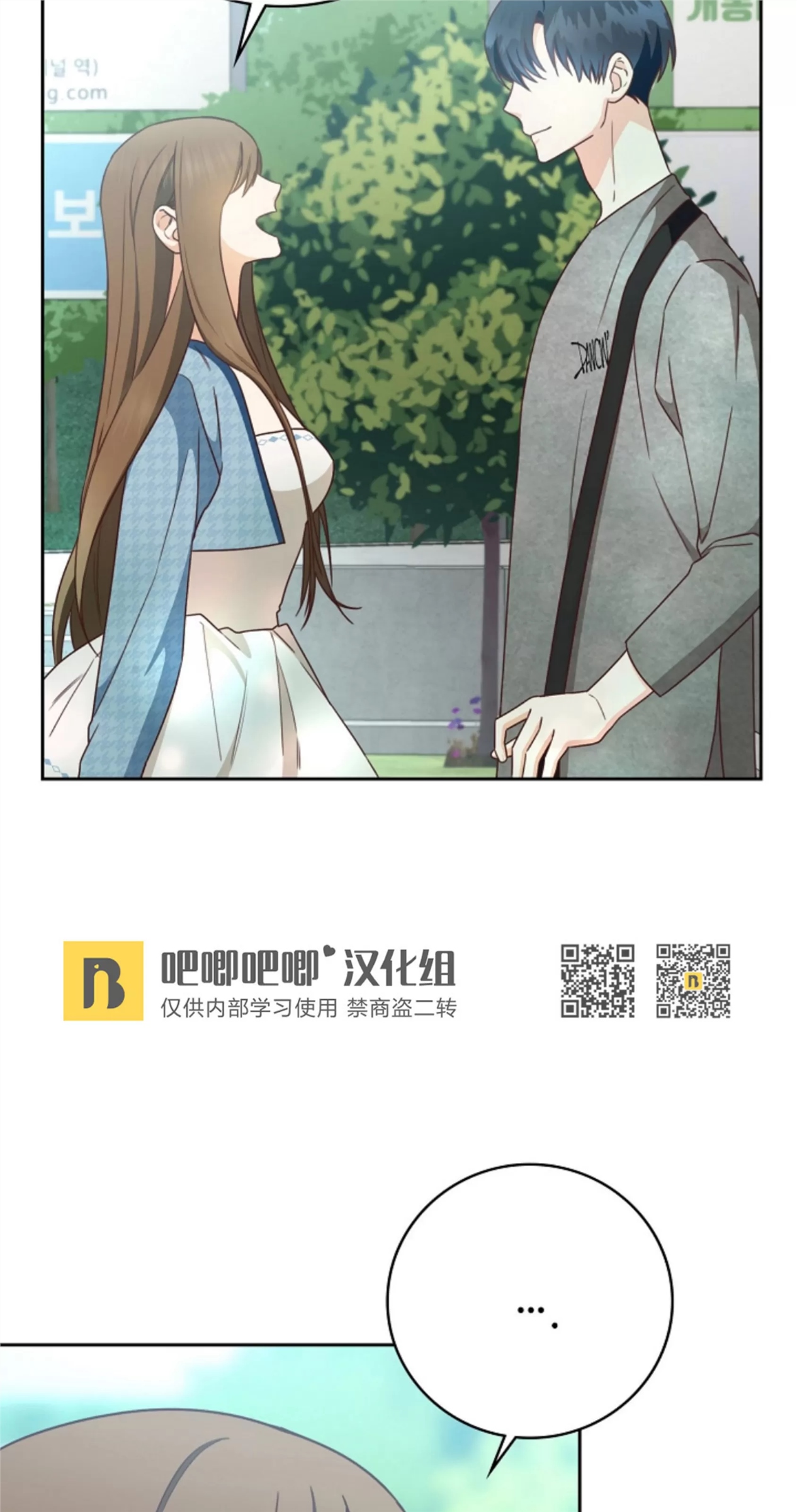 Deprive 第27话 第22页