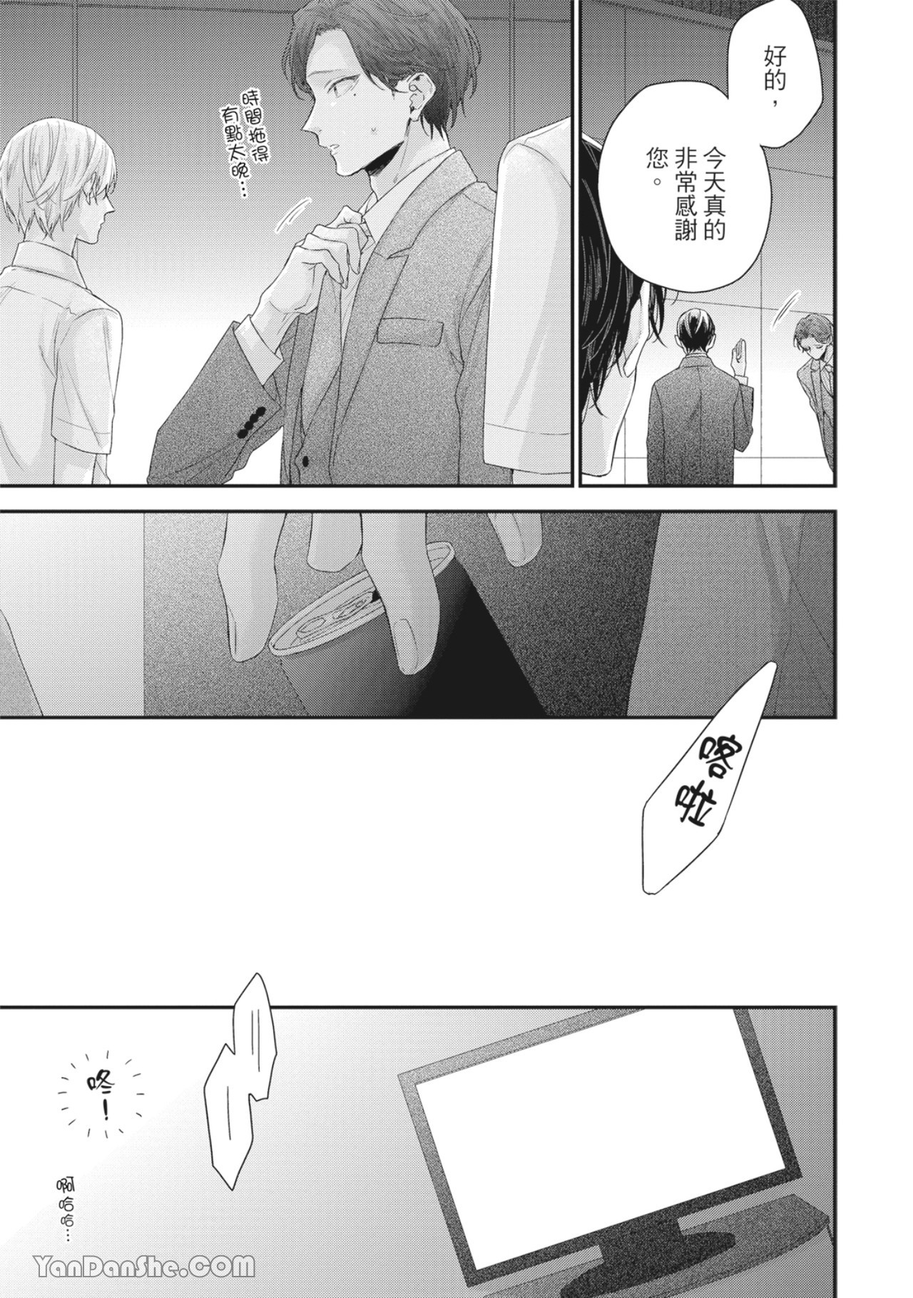 实现绝望恋情的方法 第5话 第13页