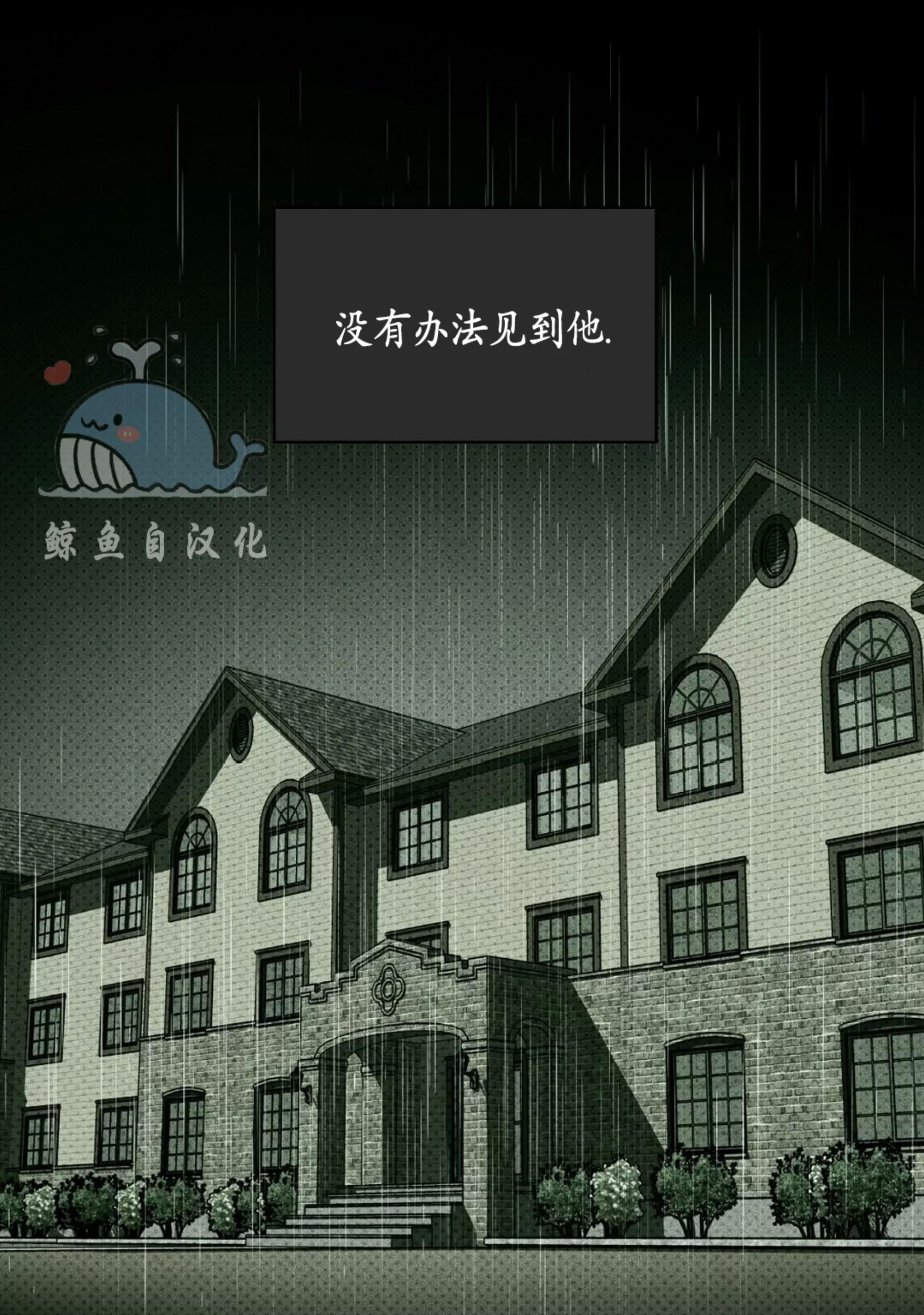 绿色镌像 第13话 第26页
