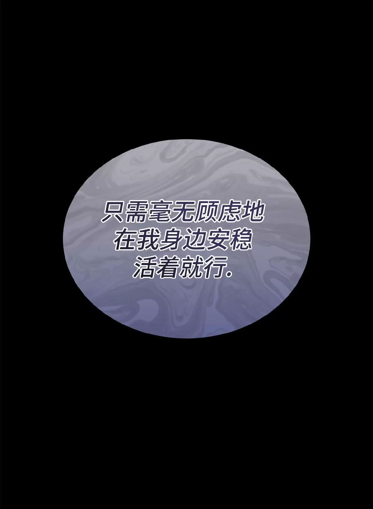 空白痕迹 第5话 第10页