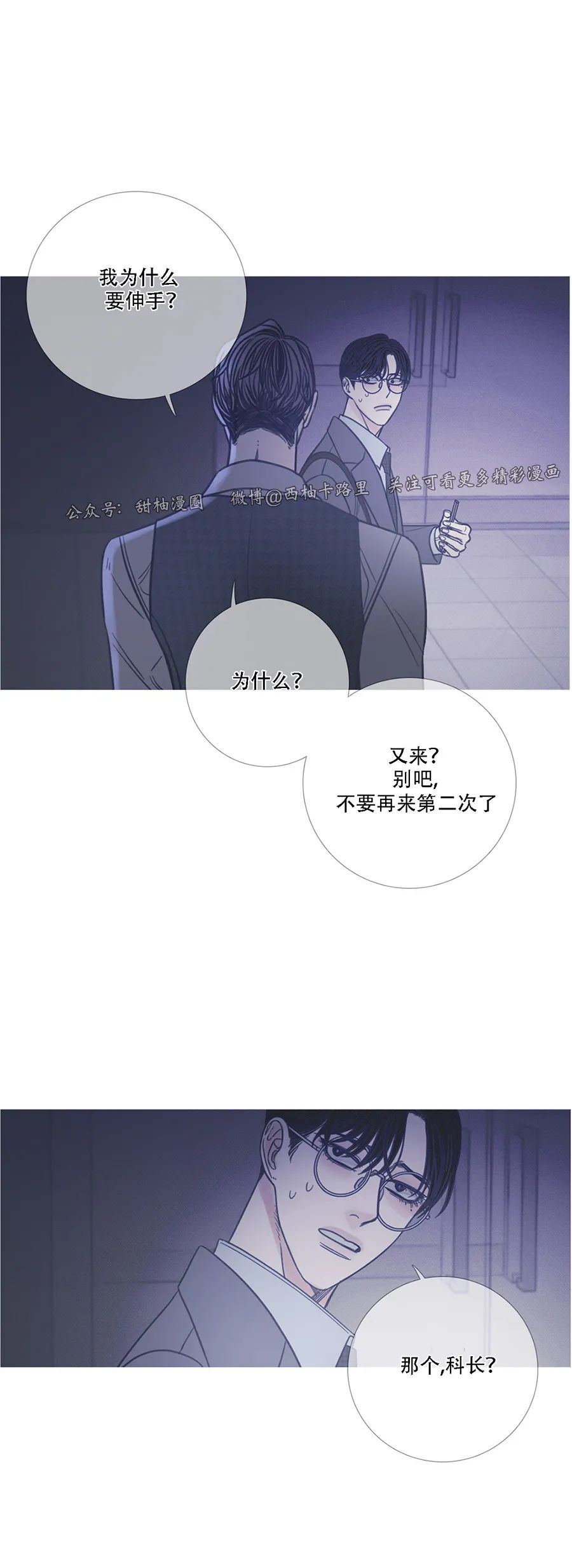 鬼门关杀 第10话 第20页