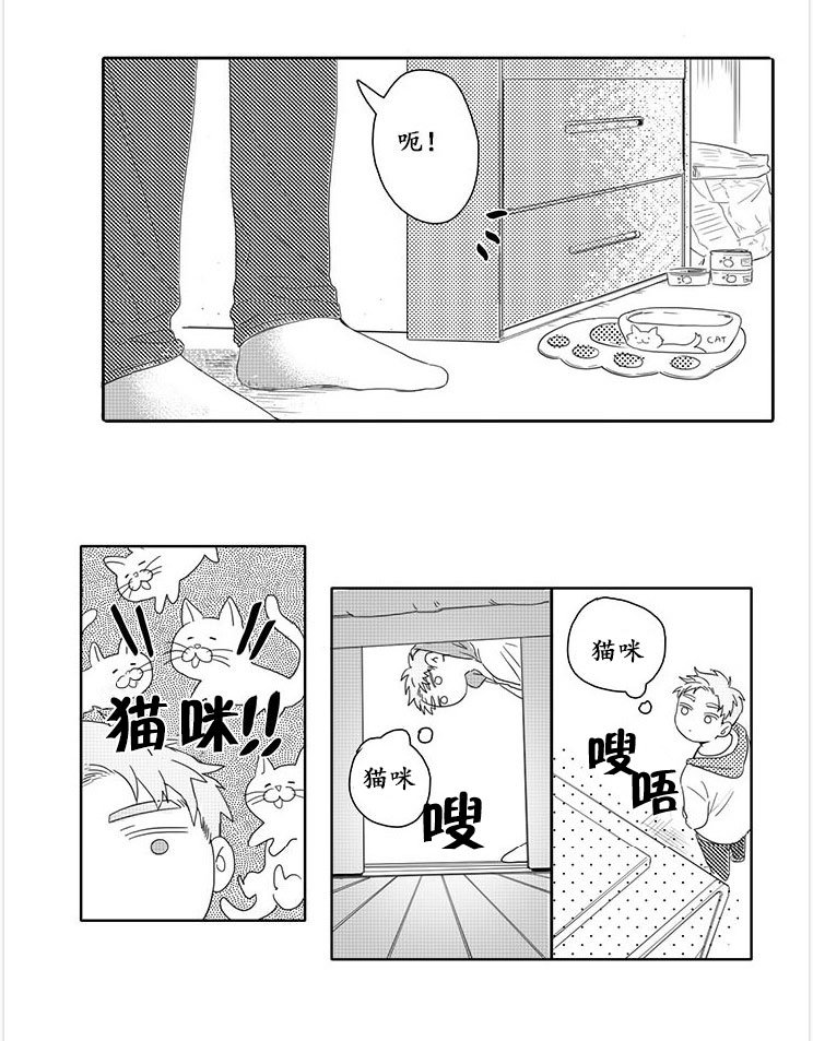 今天也在下雨 第1话 第30页