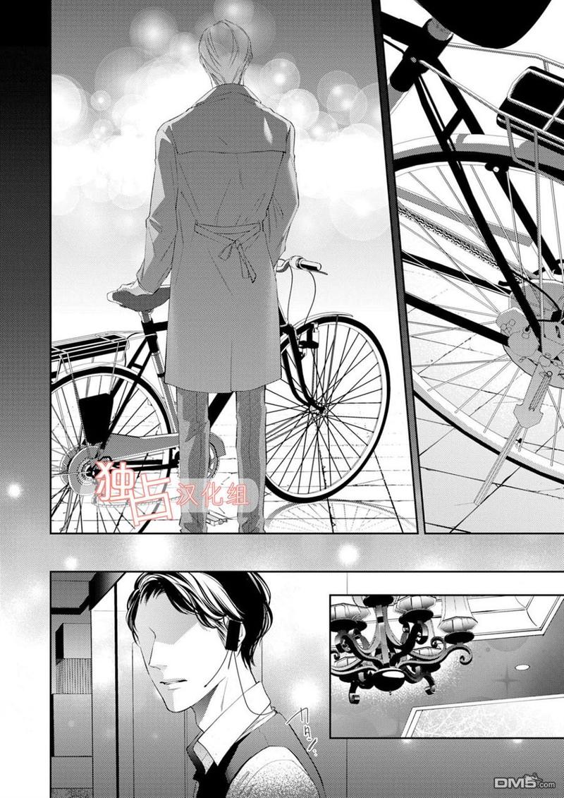 NIGHT MILK HEAVEN 第4话 第30页