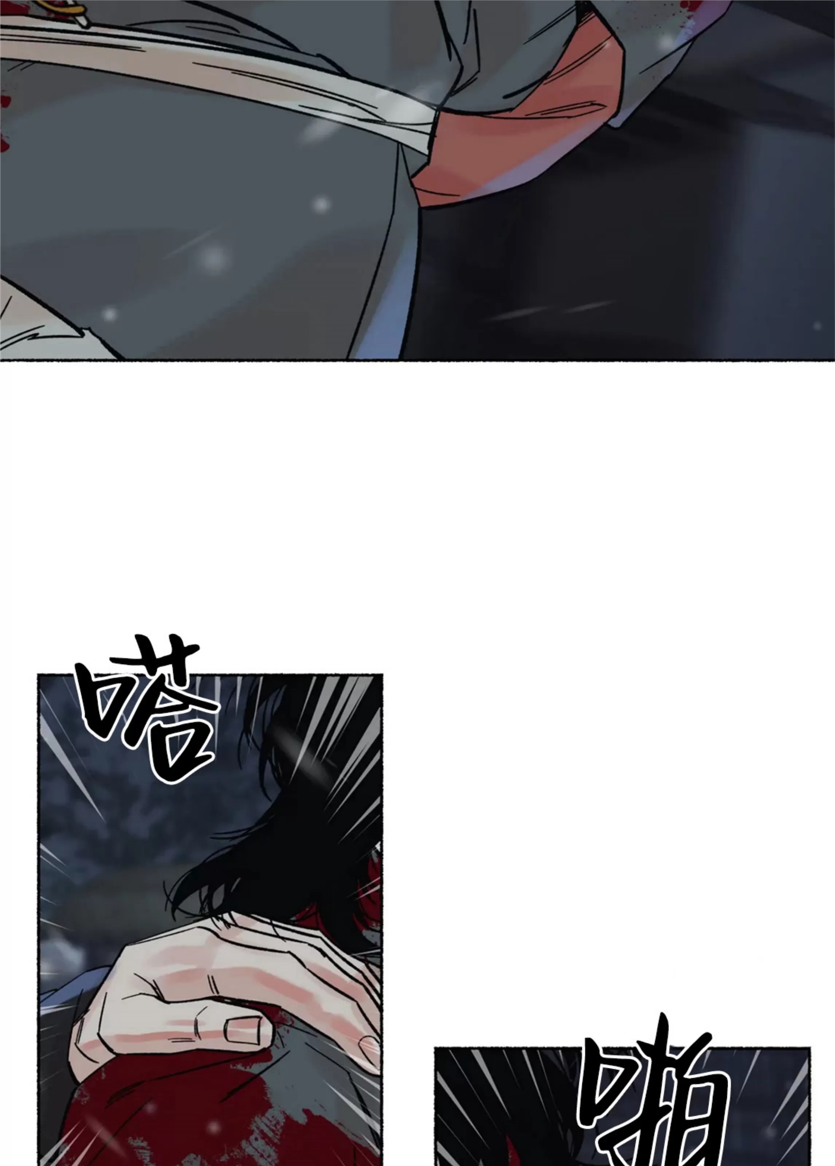 千年虎 第23话 第15页