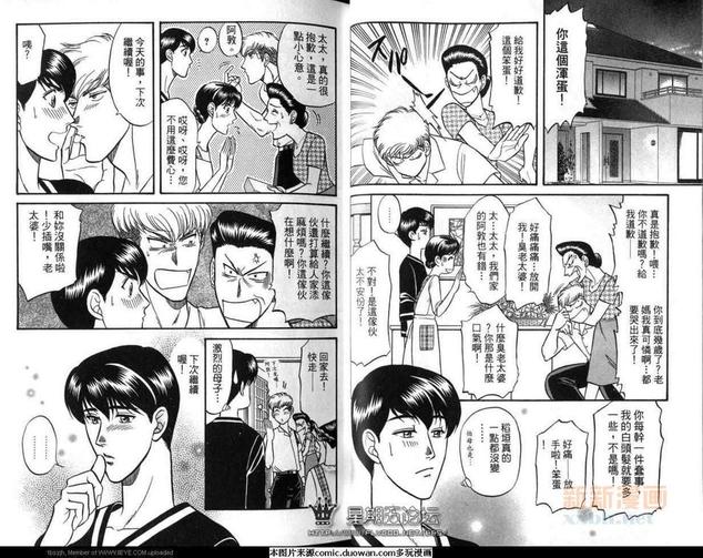 腐败教师方程式 第6卷 第18页