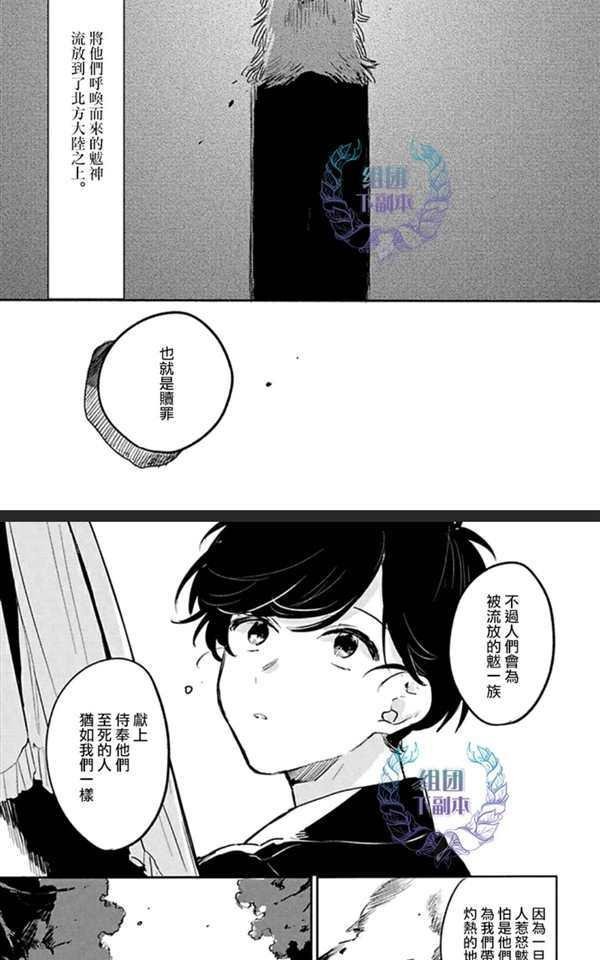 THEO 第1话 第6页