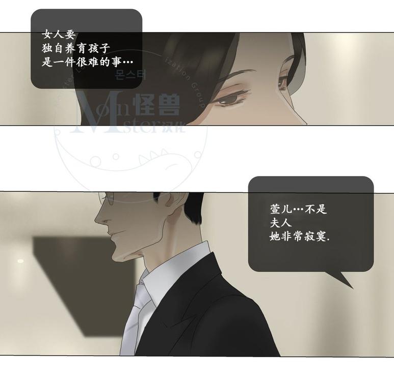 厌倦 第53话 第18页