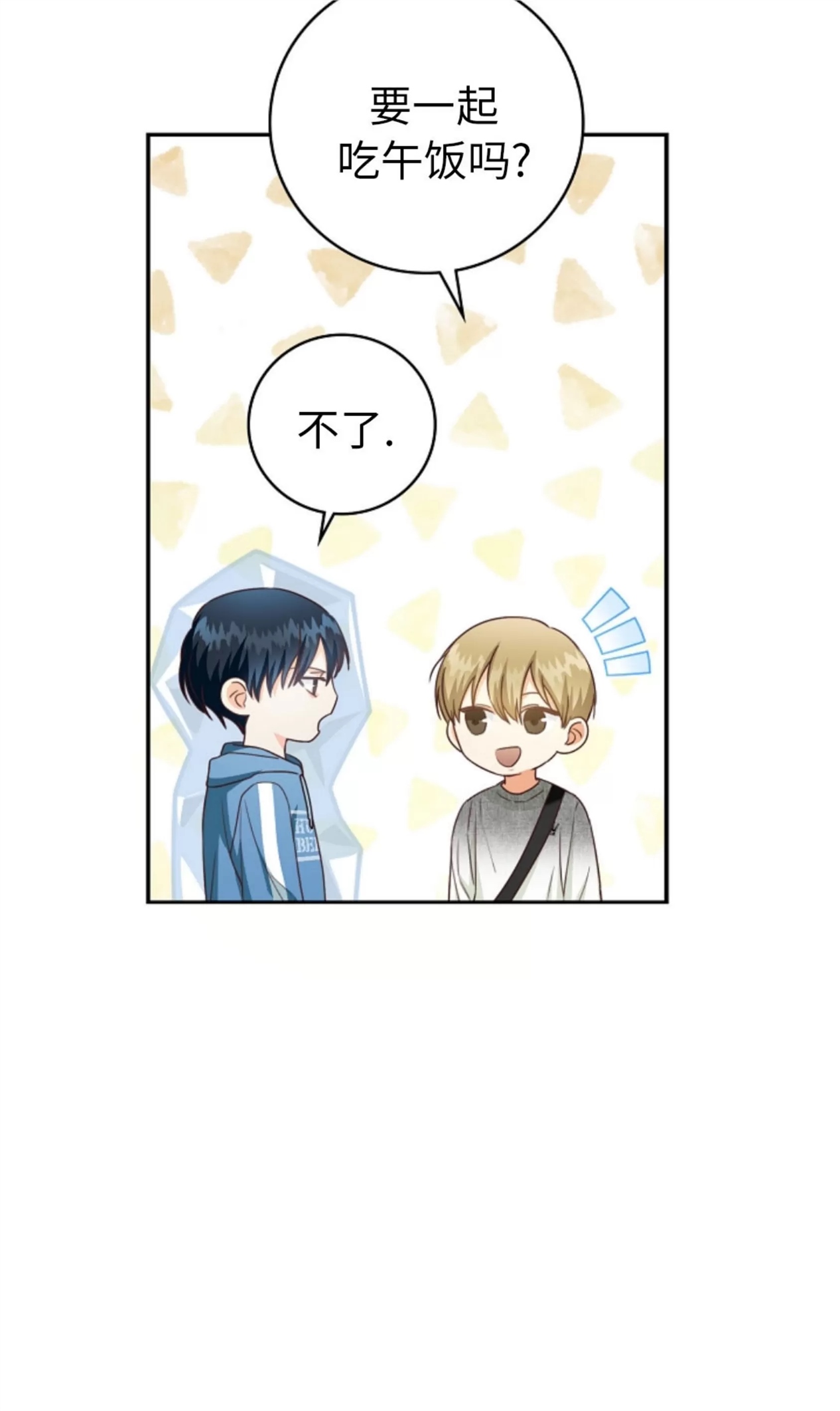 Deprive 第25话 第29页