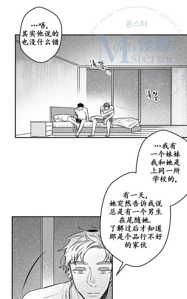 今天也在下雨 第13话 第17页