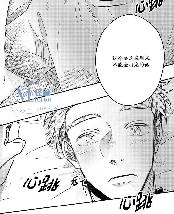 今天也在下雨 第11话 第10页