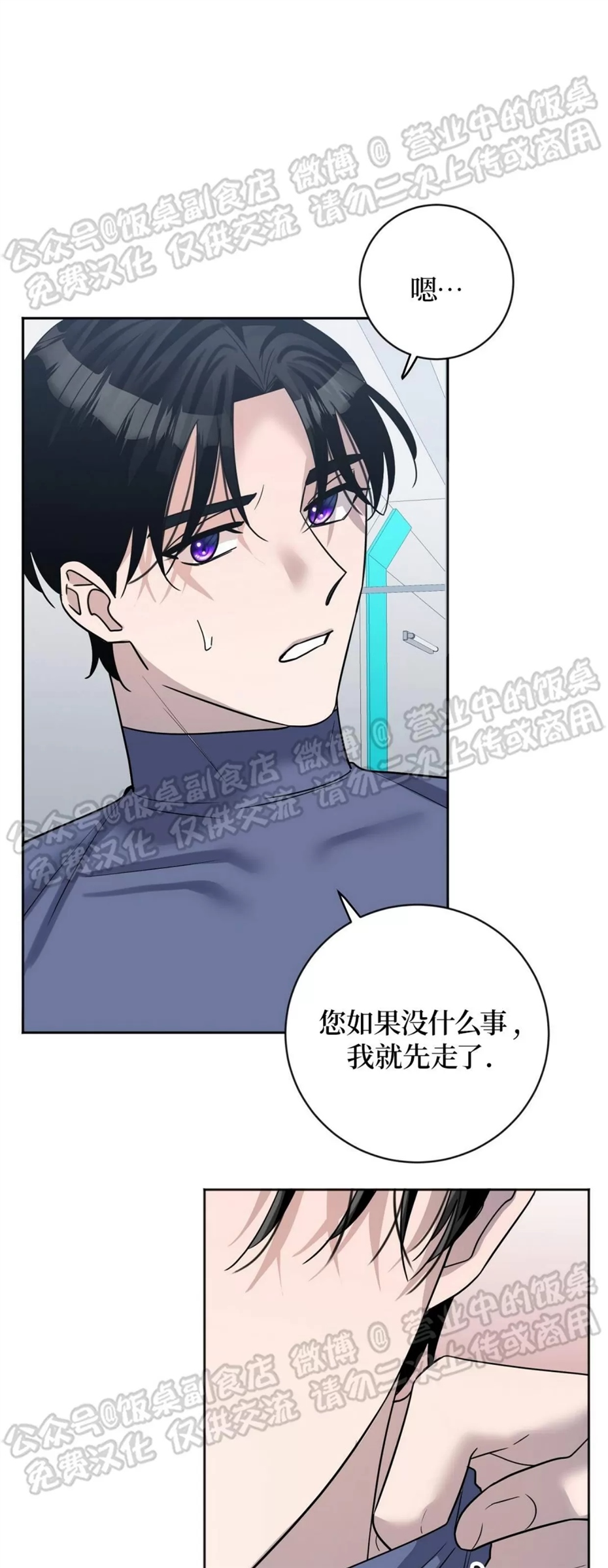 Nameless无名 第10话 第12页