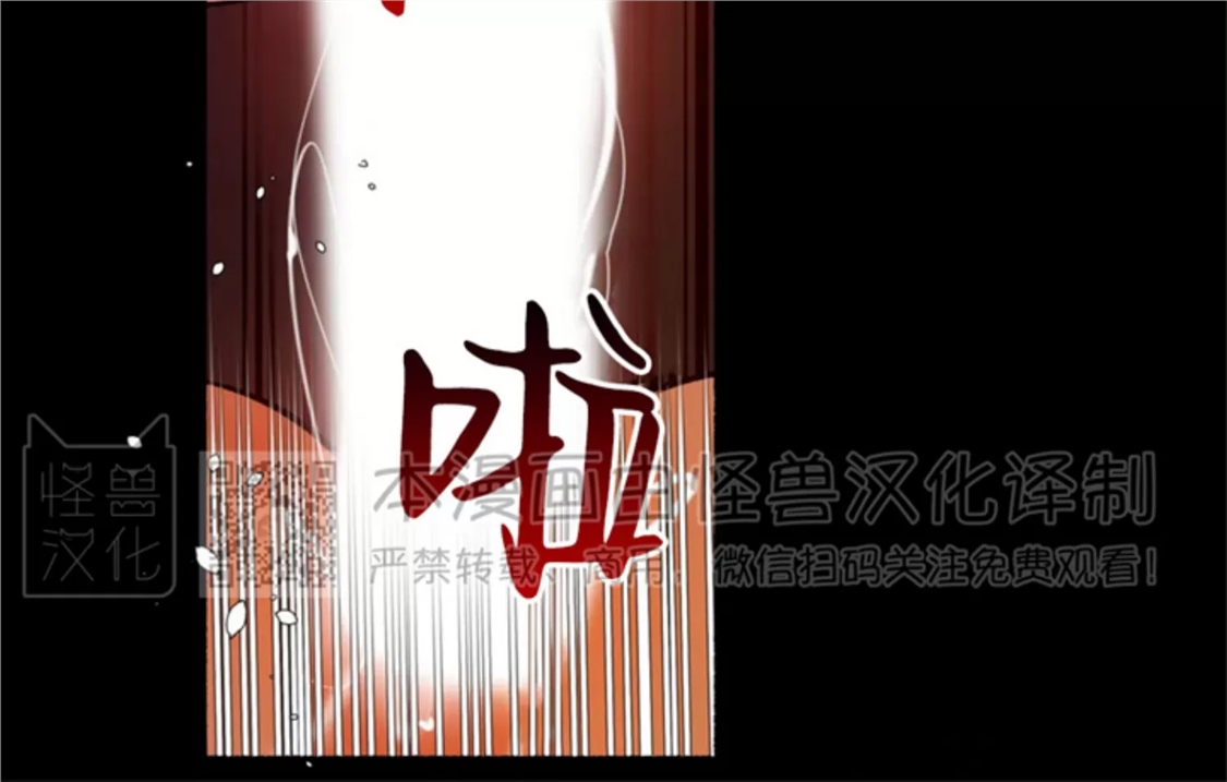 千年虎 第21话 第14页