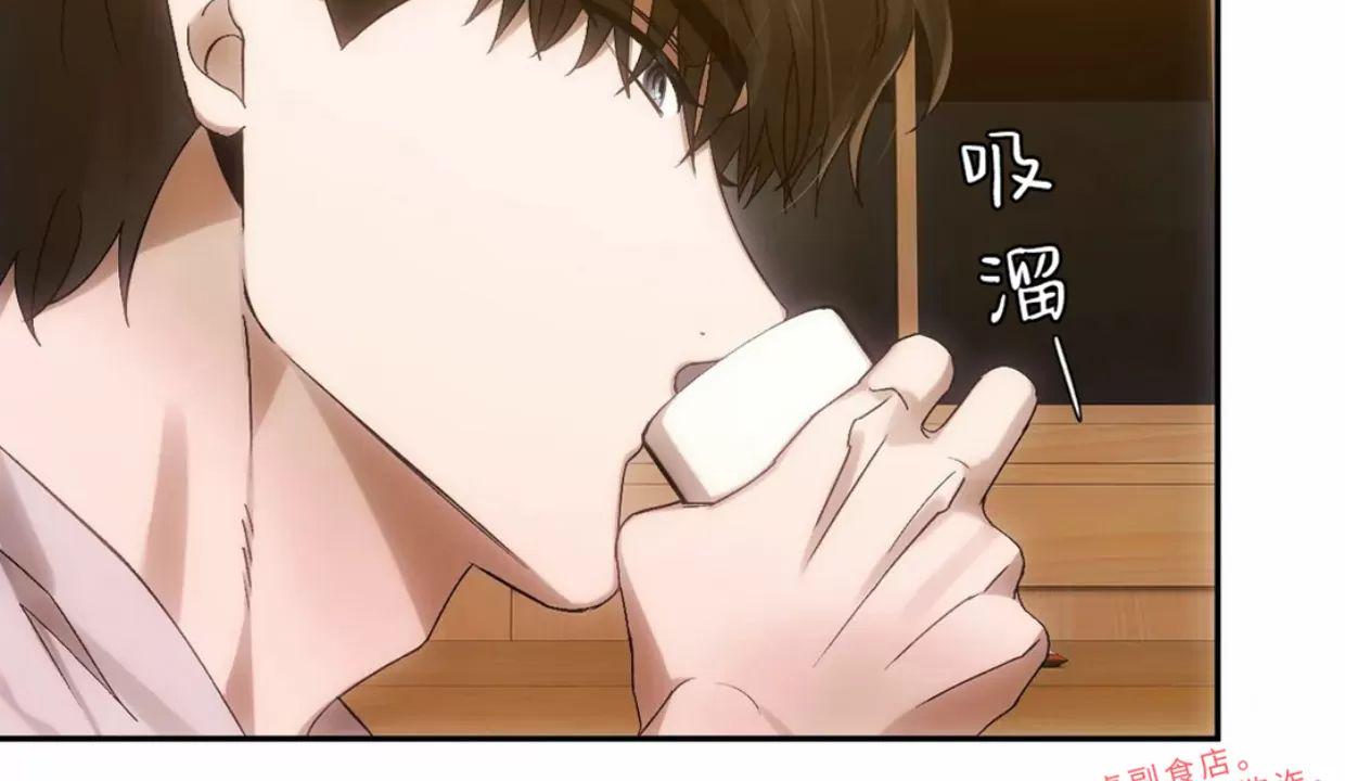 我们的转世 第10话 第13页