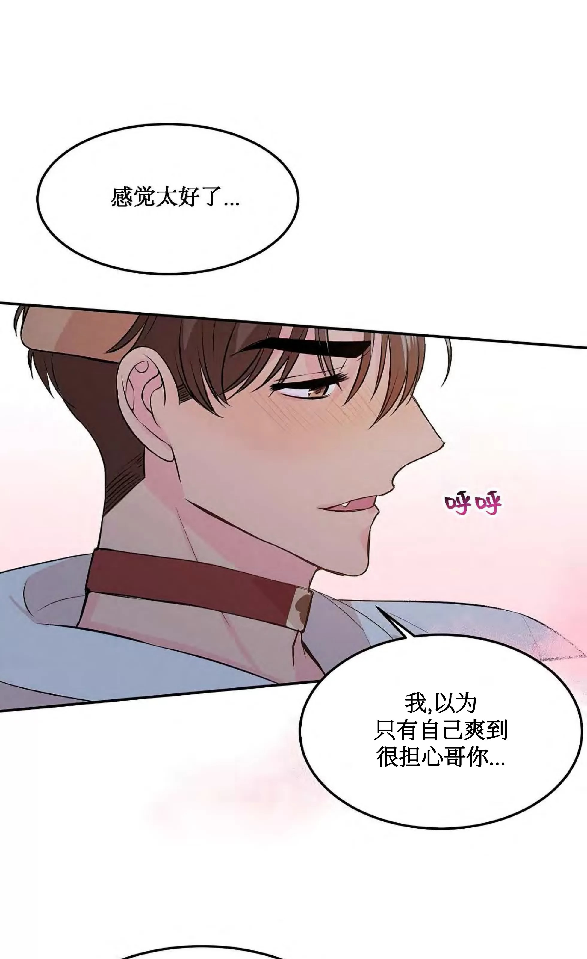 我的狗狗男孩 第2话 第22页