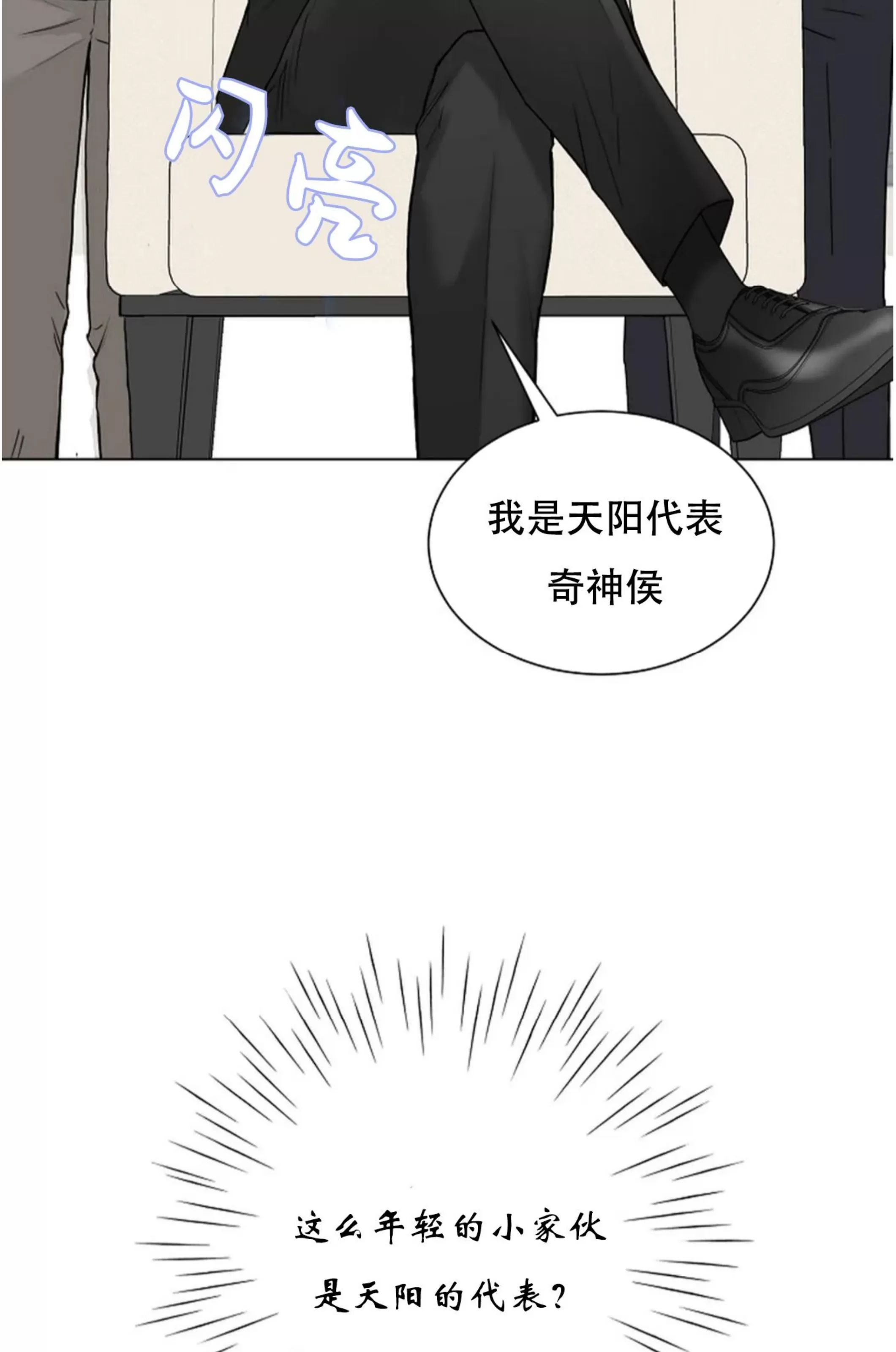 吃吧！鬼怪大人 第5话 第6页