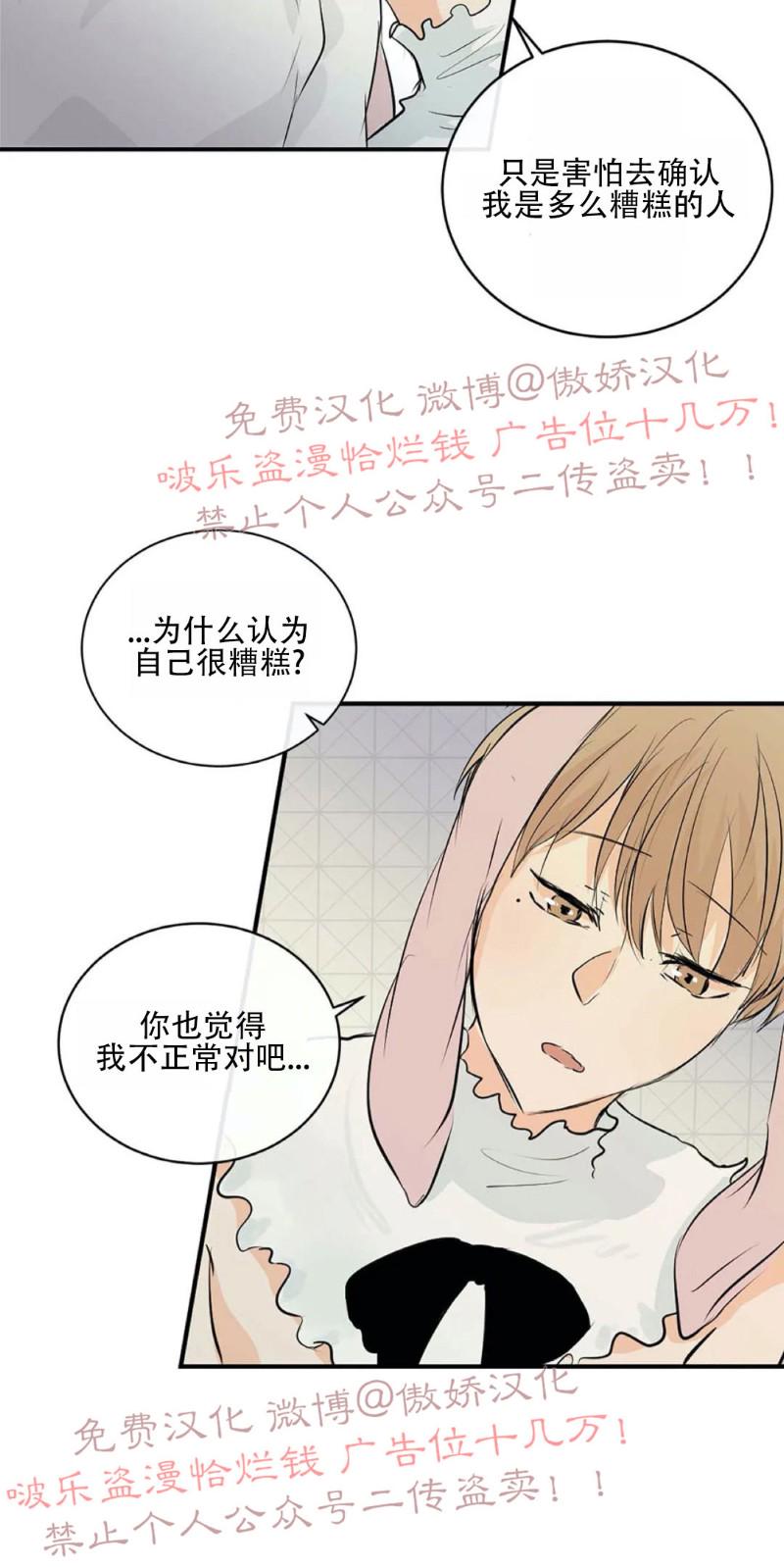 不完全变态 第2话 第11页