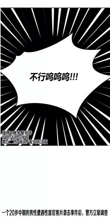献给傲慢的你 第5话 第12页