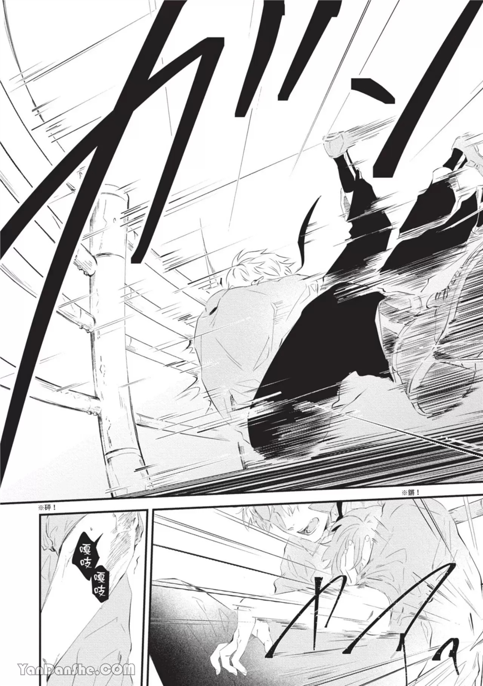 今晚在床上等着你 第4话 第10页