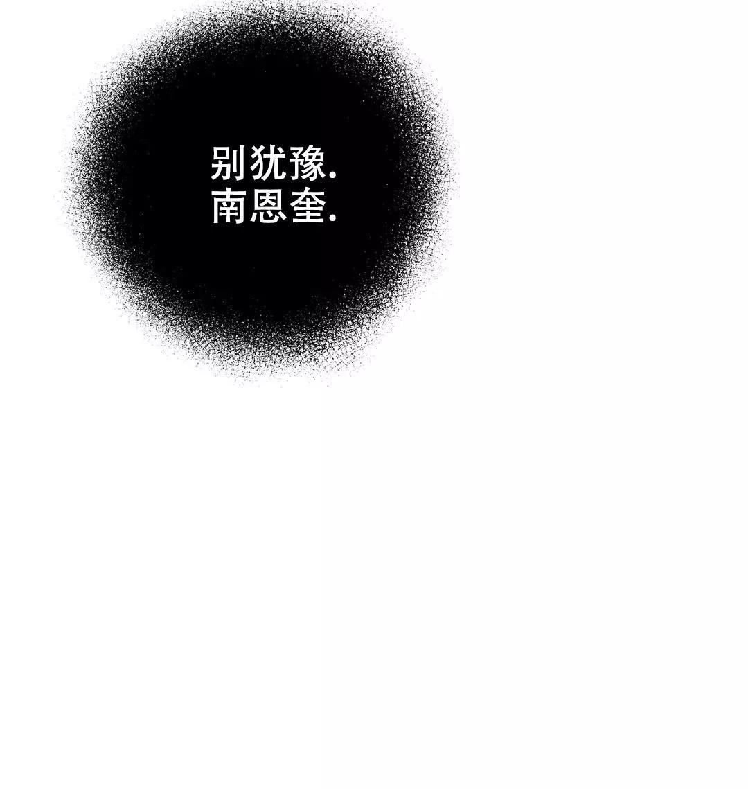 七号男人 第53话 第27页