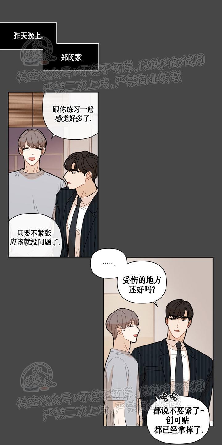 Fxxking Sweet 第5话 第7页