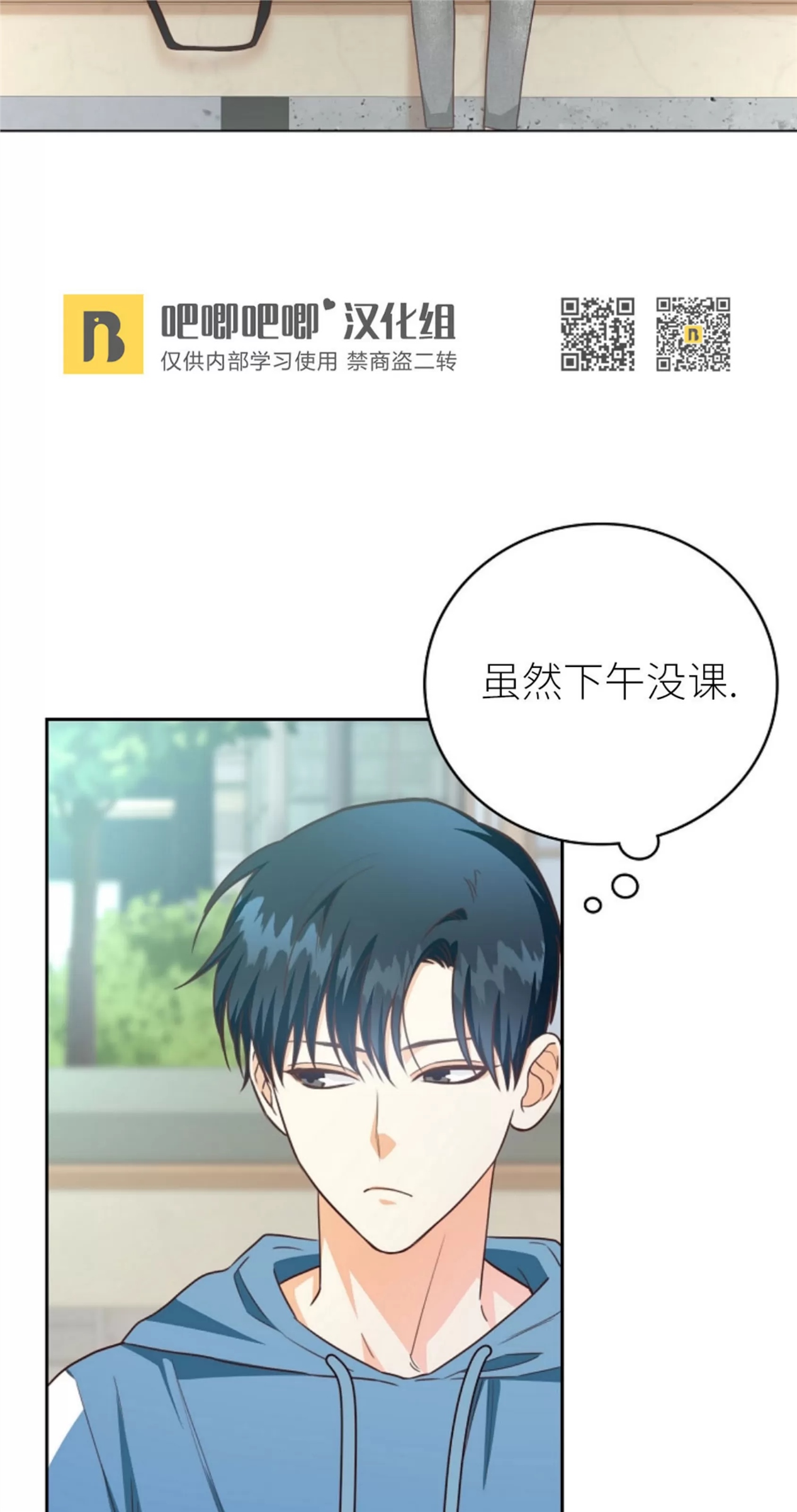 Deprive 第26话 第2页