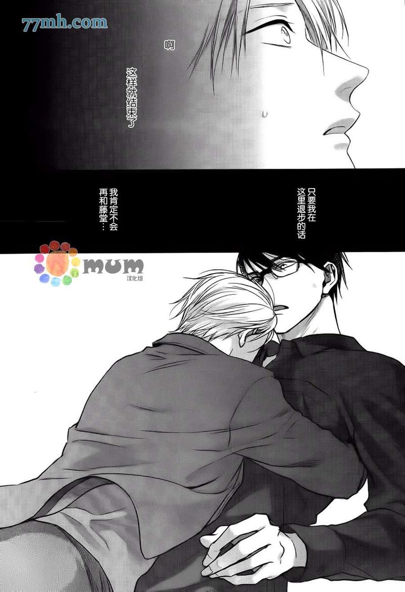 我可不允许你谈恋爱 第3话 第28页