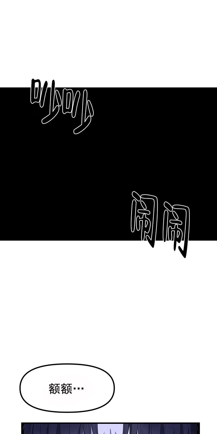七号男人 第3话 第1页