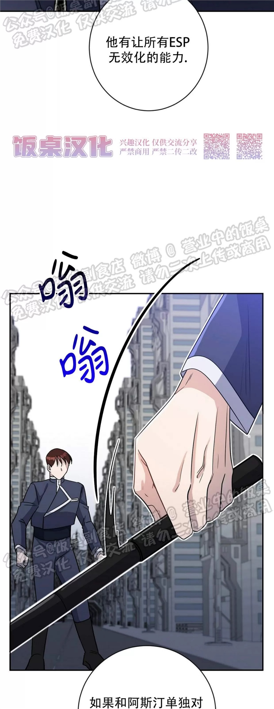 Nameless无名 第06话 第17页