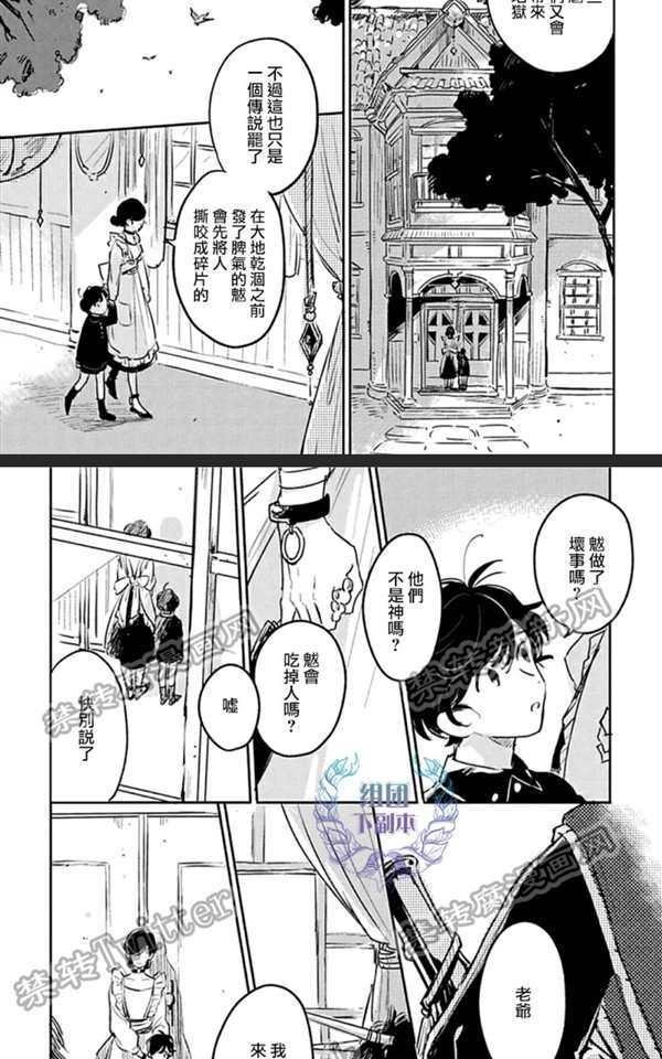 THEO 第1话 第7页