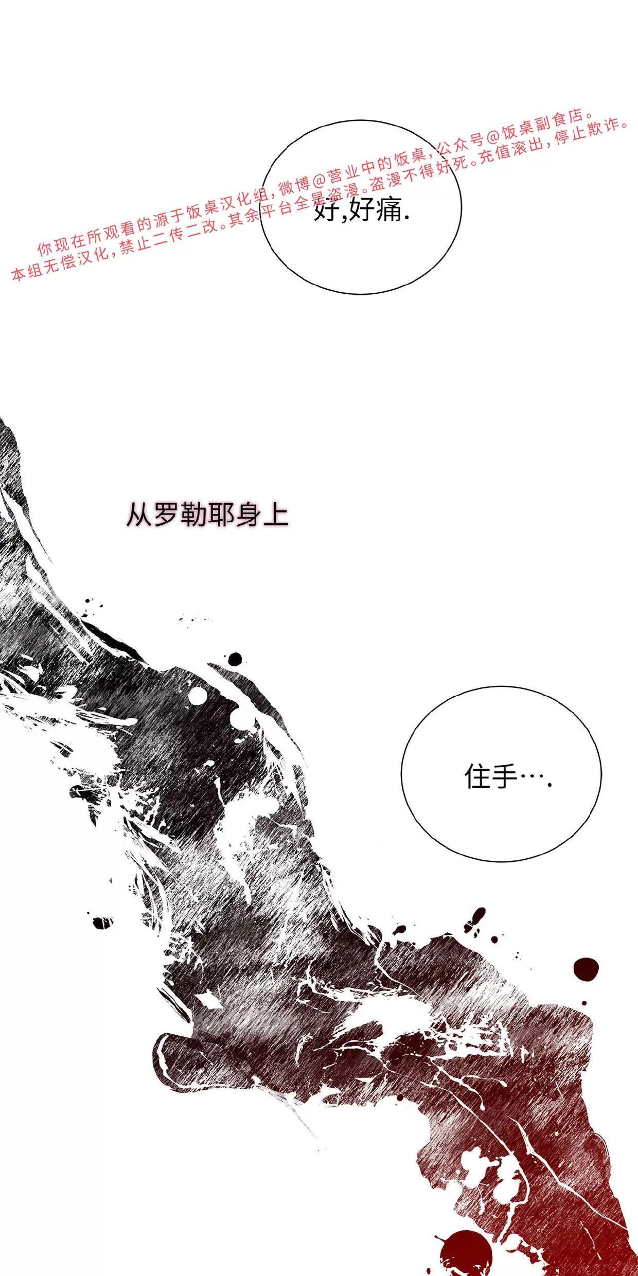 空白痕迹 第4话 第20页