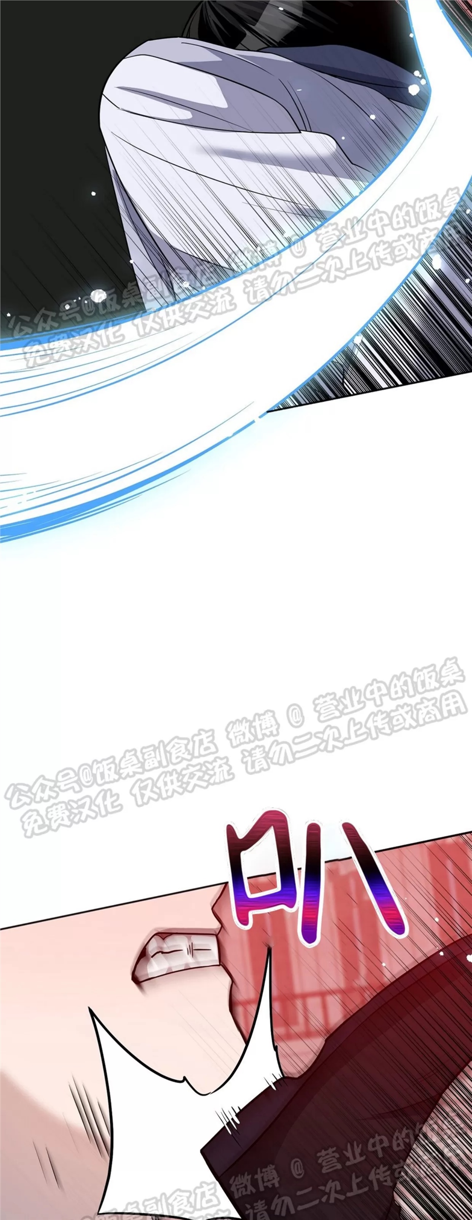 Nameless无名 第13话 第21页