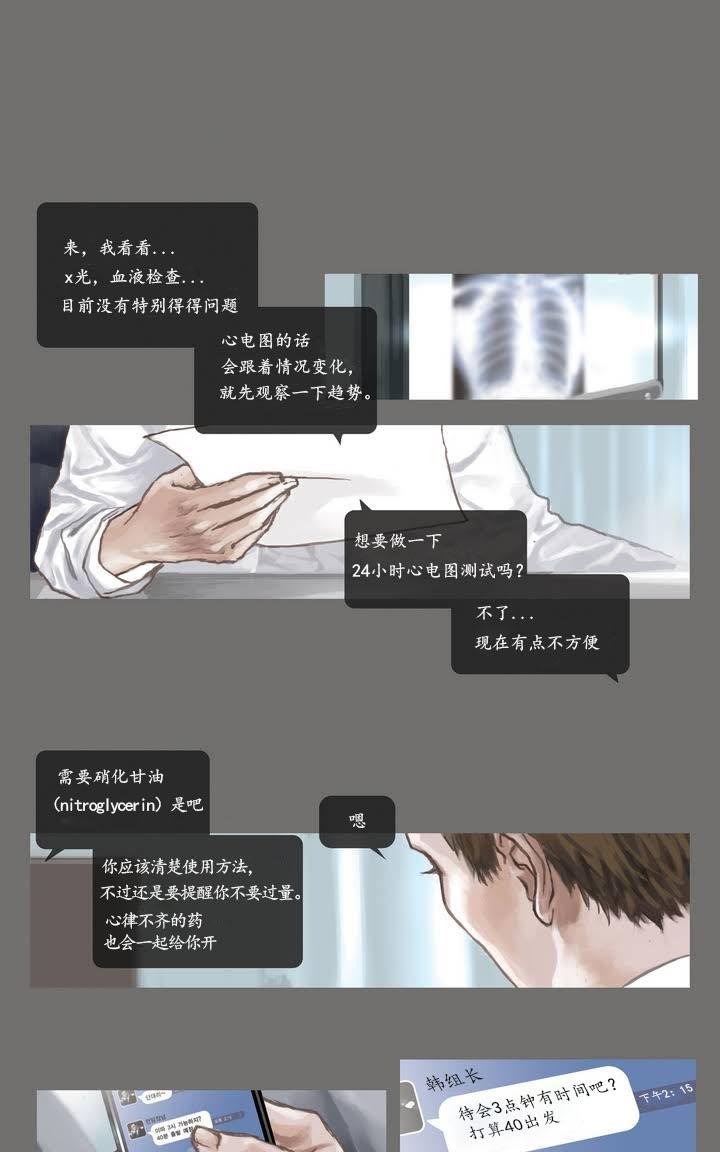厌倦 预告 第1页