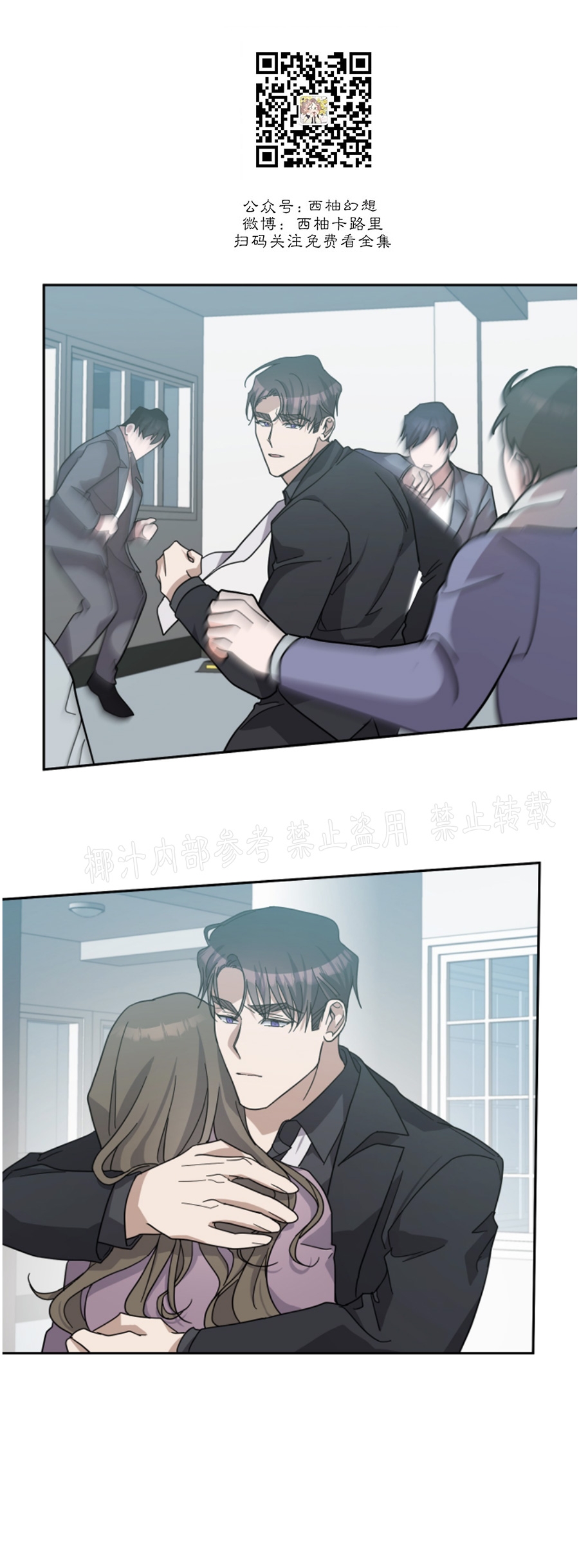待在我身边，亲爱的 第35话 第26页